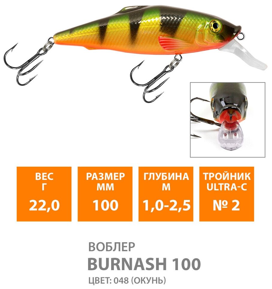 Воблер для рыбалки AQUA BURNASH 100mm, вес - 22,0g, цвет 048 (окунь)