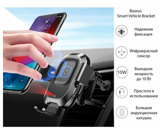 Держатель Baseus Smart Vehicle Bracket Wireless Charger (WXZN-01)