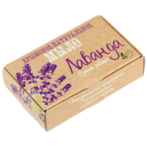 Мыло с Лавандой ручной работы из эфирных масел, натуральное банное мыло для лица и тела