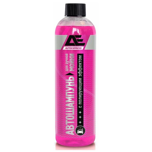 Автошампунь для ручной мойки с полирующим эффектом AUTOEXPRESS 500мл нзсм