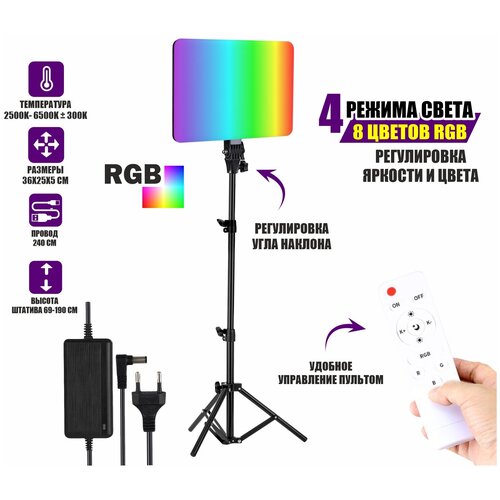 Осветитель PM-36 с регулировкой цвета и яркости профессиональный свет RGB на штативе JBH 340100₽