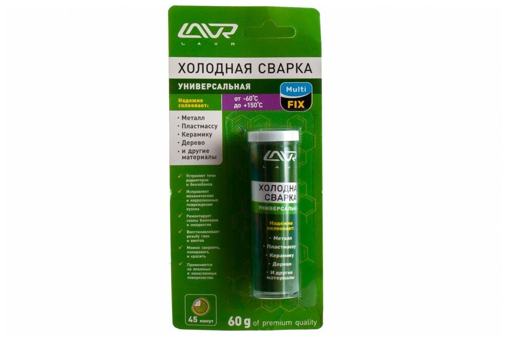 LAVR Холодная сварка Универсальная MultiFIX LAVRMultifunctional epoxy putty 60 гр. - фотография № 5