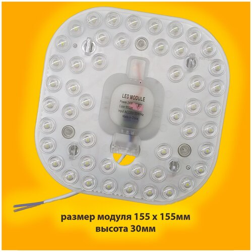 Светодиодный модуль 24 Вт, ремкомплект для люстры URAlight IP33, белый