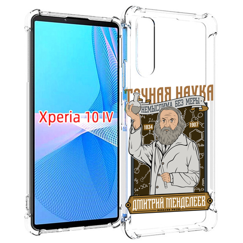 Чехол MyPads Дмитрий Менделеев для Sony Xperia 10 IV (10-4) задняя-панель-накладка-бампер