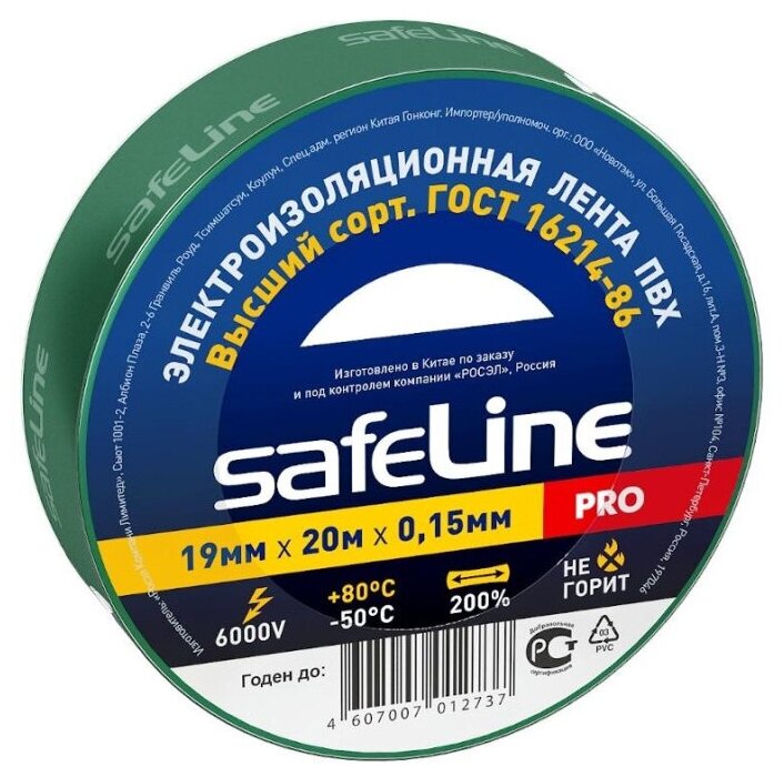 Изолента Safeline 19/20 зеленый (9370)