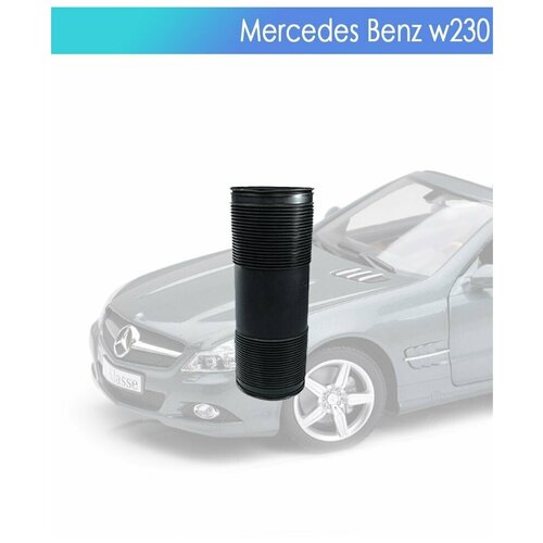 Пыльник задней гидростойки Mercedes-Benz SL-Class II (R230) 2001-2012