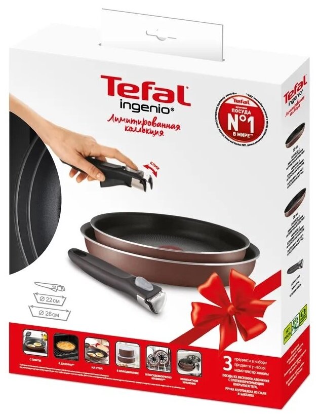 Набор посуды Tefal Ingenio Brown Handle 3 22/26см 04217810