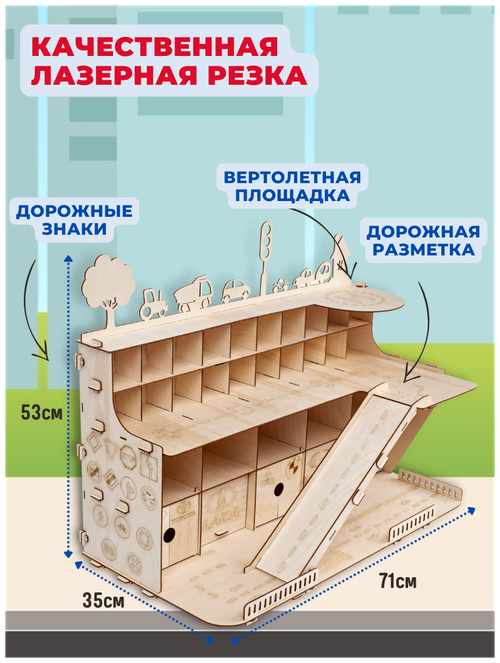 Парковка гараж деревянная для машинок многоуровневая