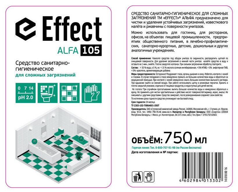 Профхим сантех кисл от сложн загрязнений Effect/ALFA 105, 0,75л - фотография № 4