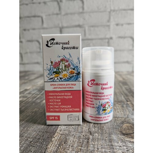 Крем для лица ангельская кожаМинеральная вода, экстракт виноградной косточки, масло ши.