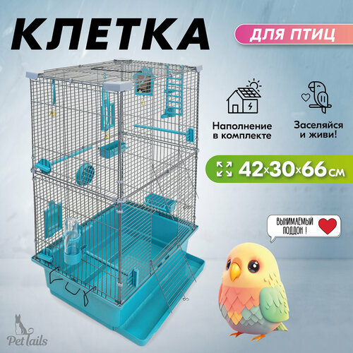 Клетка для птиц разборная "PetTails", шаг прута до 11мм, 42*30*h66см, бирюзовая