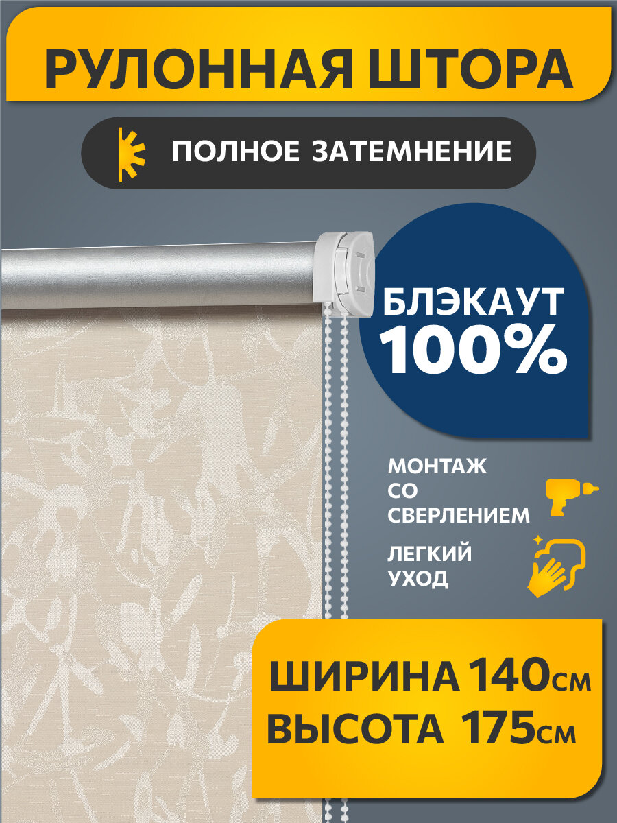 Рулонная штора Decofest - фото №1