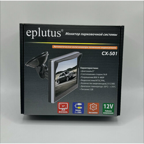 Монитор 5 дюймов для камеры заднего вида 220000₽