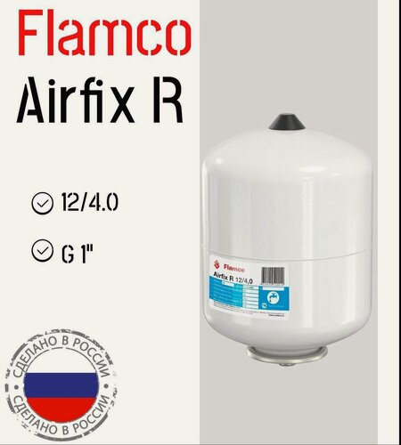 Изображение товара Бак расширительный для ГВС 12 л белый Flamco Airfix R