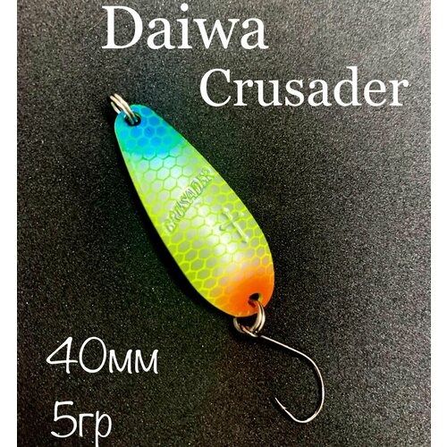 Блесна колеблющаяся Daiwa Crusader 5g Япония на окуня, судака, щуку, жереха, форель, сазана, саргана, лосося