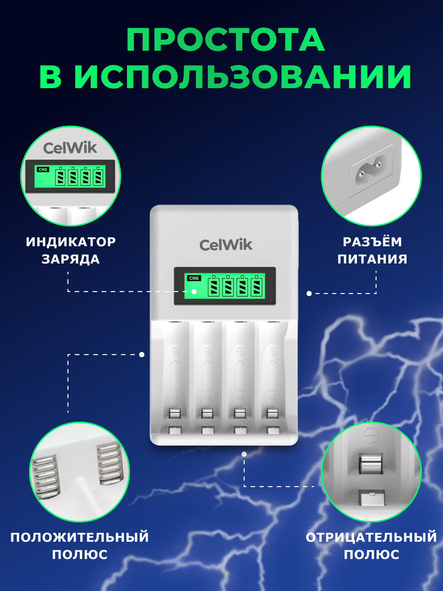 Зарядное устройство для аккумуляторных батареек типа AA/ AAA, NI-MH/ NI-CD с дисплеем — фото 1