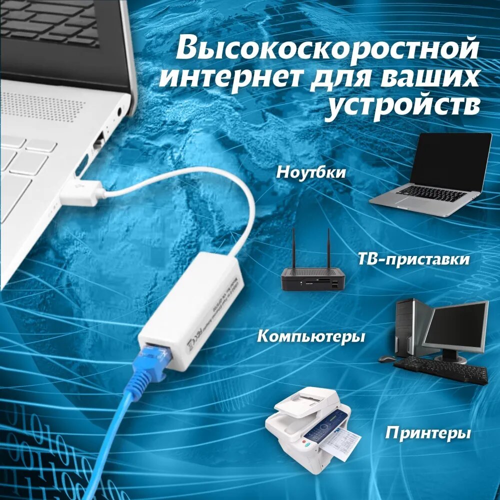 Cетевой переходник USB-LAN, Ethernet адаптер, RJ45 100 Мбит/с