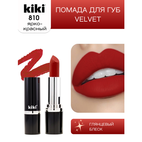    KIKI VELVET  810,  , 