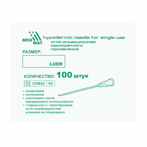 Иглы инъекционные MedWay (21G (0,80х40 мм), 100 шт, Luer)