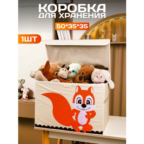 Корзина с крышкой для хранения игрушек