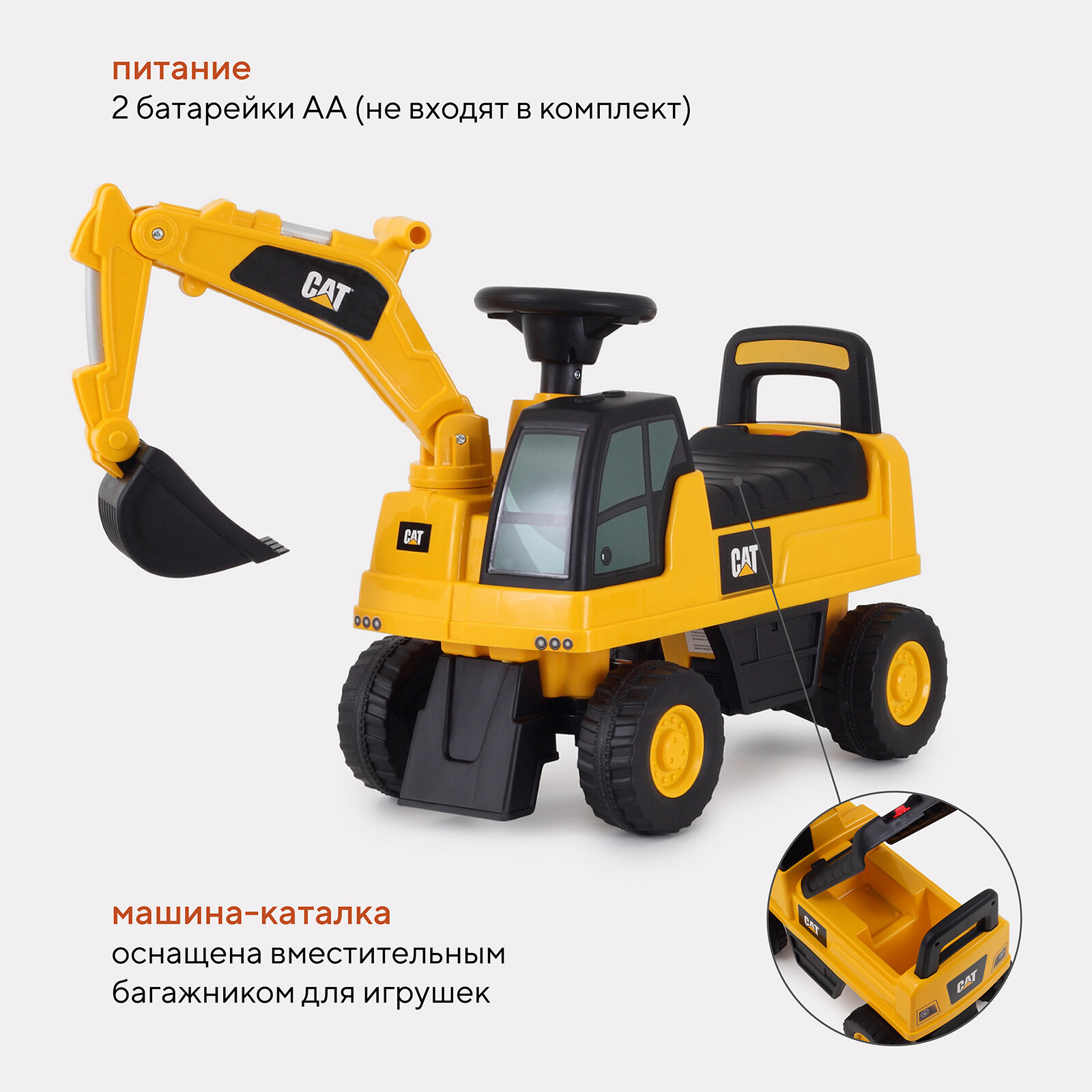 Машинка-каталка CAT EXCAVATOR yellow-желтый