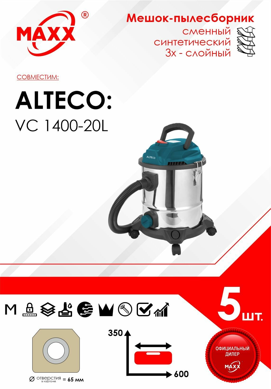 Одноразовые мешки для пылесоса ALTECO VC 1400-20L (5 шт)