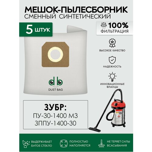 Мешки для пылесоса 5 шт ЗУБР ПУ-30-1400 М3 мастер М3-30 ЗППУ-1400-30 30 л 980₽