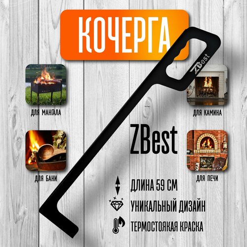 Кочерга для мангала камина бани углей гриля барбекю