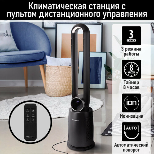 OBSIDIAN BS-FN2300A черный вентилятор напольный 9189₽