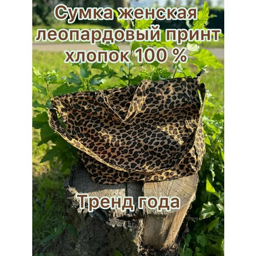 фото Сумка шоппер , леопардовый нет бренда