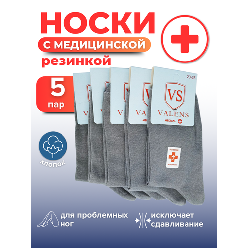 фото Носки valens, комплект, 5 пар, размер 36-40, светло-серый