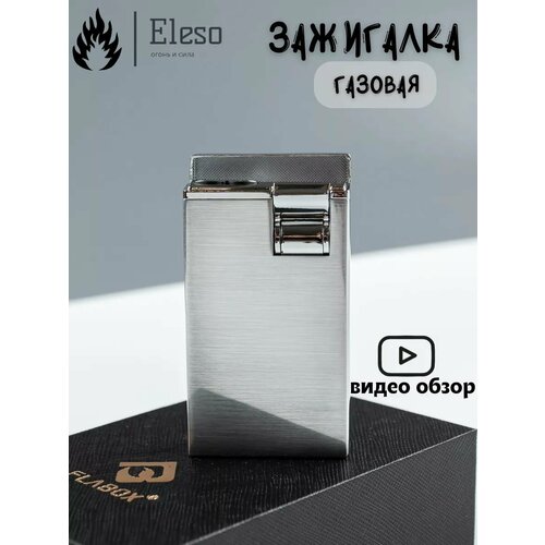 Зажигалка газовая турбо подарочная