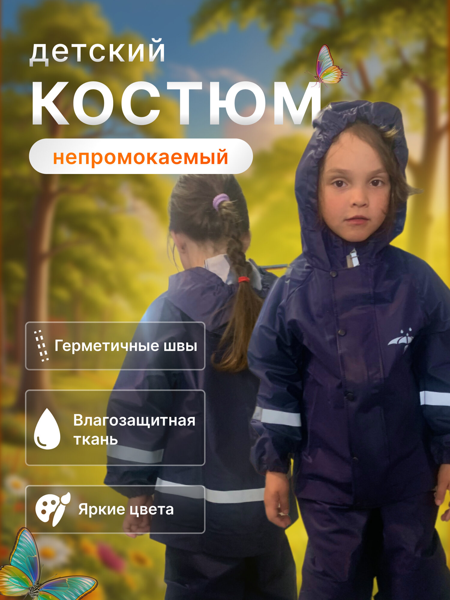 Комплект верхней одежды Ярославская швейная фабрика размер 92  синий