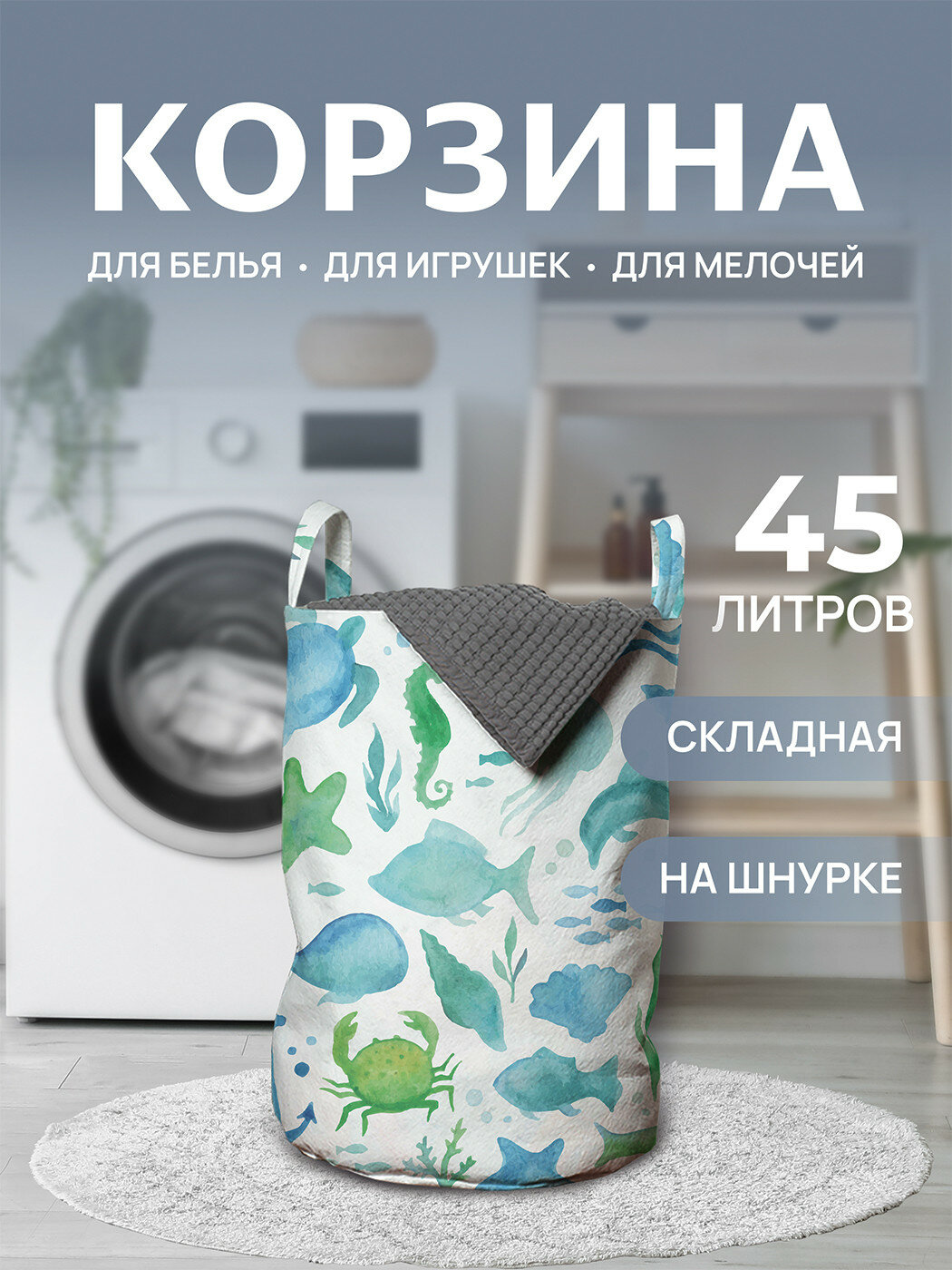 Корзина для белья органайзер с ручками в ванную 