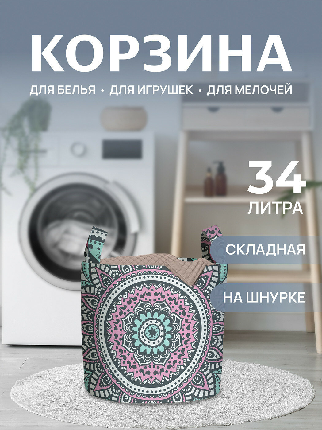 Корзина для белья органайзер с ручками в ванную 
