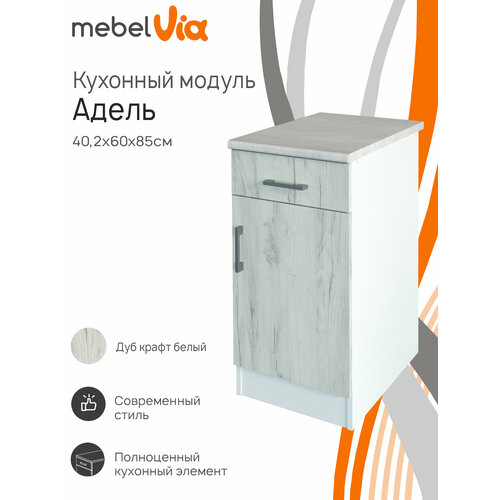 MebelVia