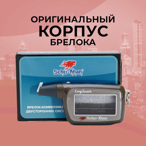 Корпус брелока SCHER-KHAN LOGICAR 3i4i5i6i Оригинальный в сборе 1500₽