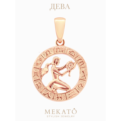 фото Подвеска мекато, золото