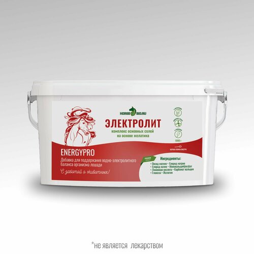 Подкормка электролит Horse-Bio EnergyPro для лошадей, 1000 г