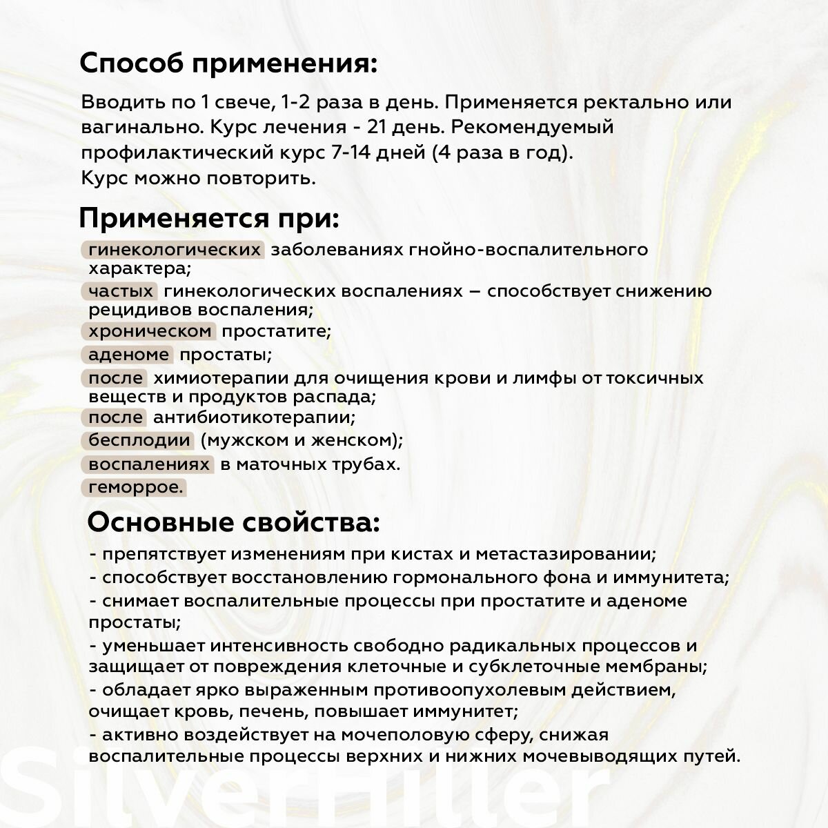 Картинки Фитосвечи №11 с шалфеем, зверобоем и маслом герани, свечи при поликистозе, эндометриозе, простатите, 14 шт Silver Giller