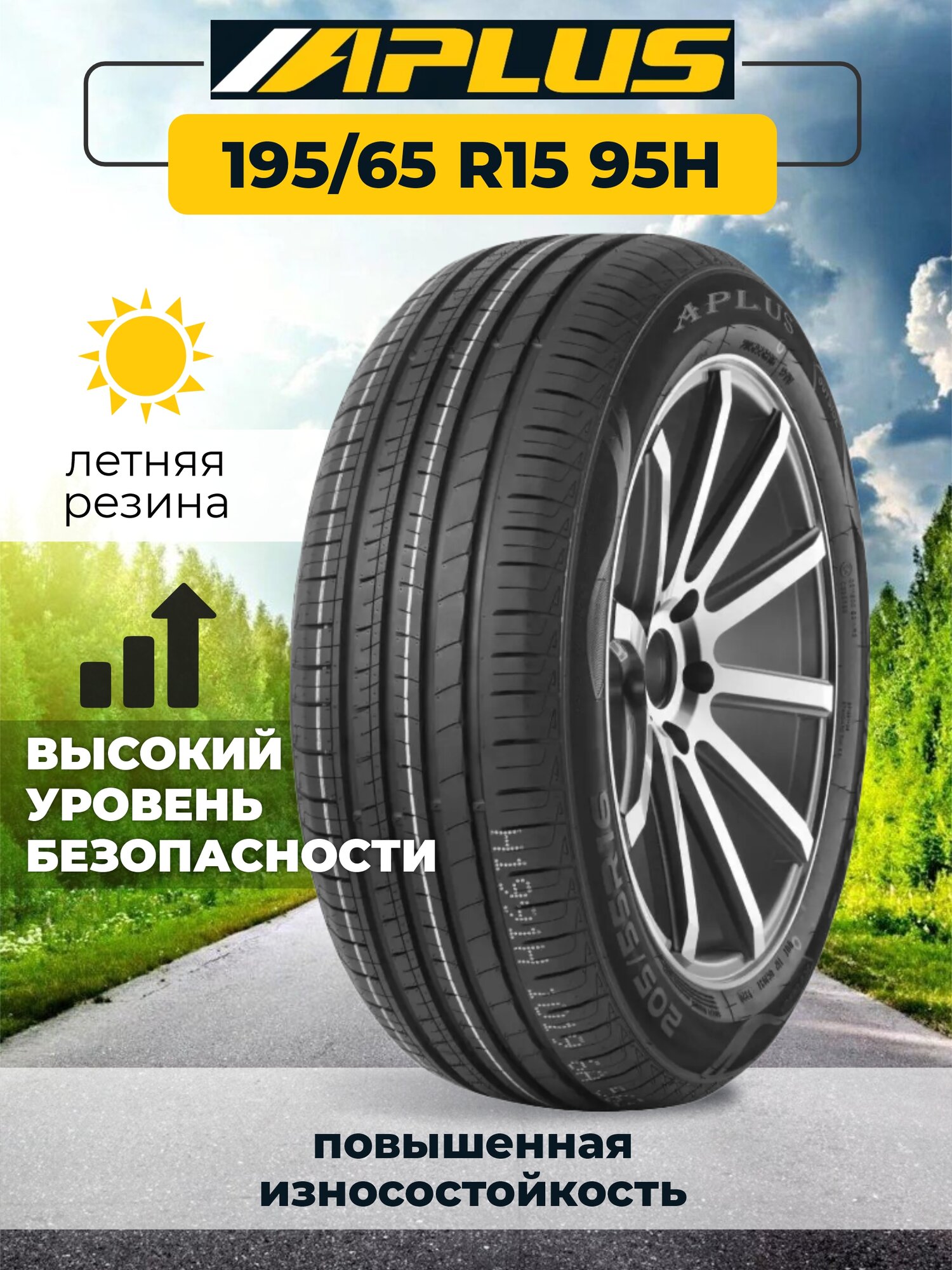 Шины летние автомобильные Aplus A609 195/65 R15 95H XL