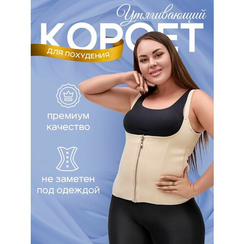 фото Корсет colorblock корсеты, размер xxl, телесный