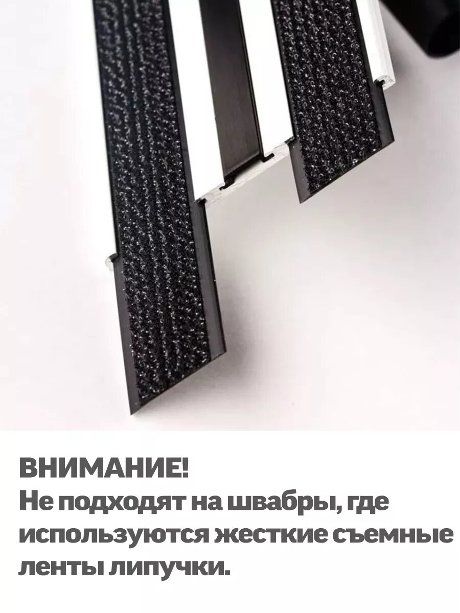 Сменные липучки для швабры самоклеящиеся 25 мм — фото 1