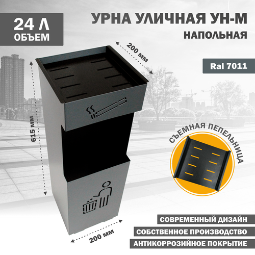 фото Металлическая урна (корзина) уличная для мусора, стандарт-сар, ун-м-7011