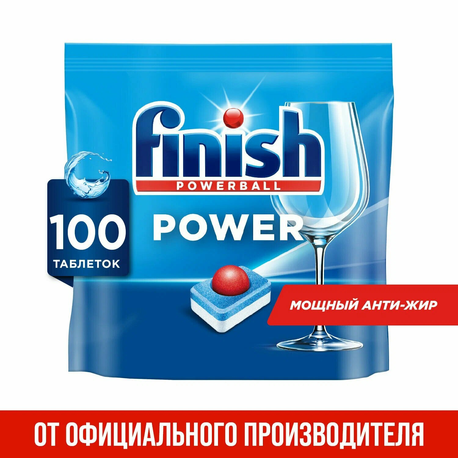 Таблетки для мытья посуды Finish Power для посудомоечной машины, 100 шт. — фото 1
