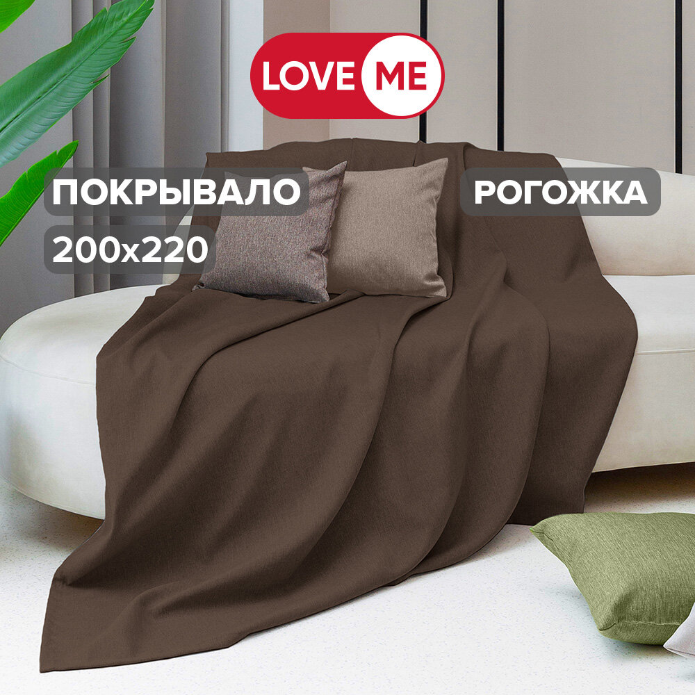 Покрывало на кровать и диван евро 200х220 см LoveME рогожка