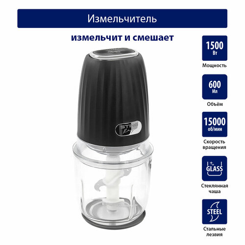 Измельчитель STINGRAY ST-KP2100B черный жемчуг 1475₽