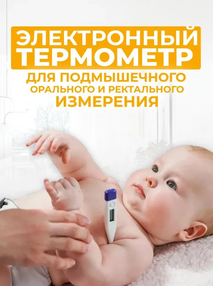 Термометр AND DT-623 белый/синий