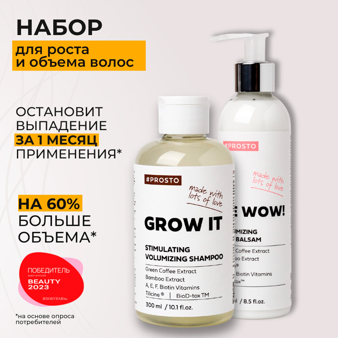 Набор Шампунь...