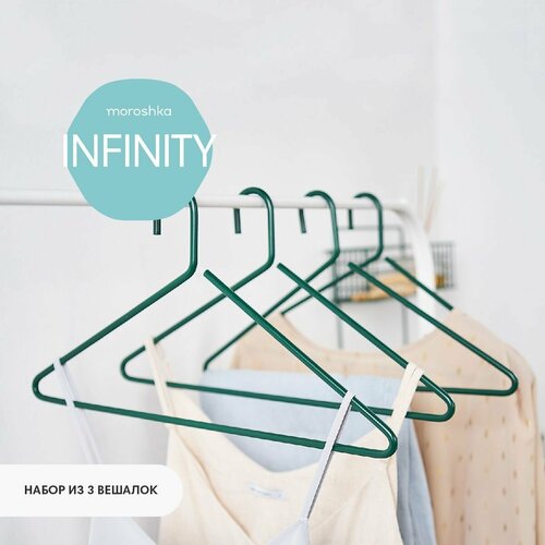 Набор вешалок Infinity 3 шт 405х07х215 см цвет зеленый 1020₽